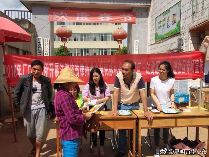 厂口司法所开展法律扶贫律师进少数民族地区