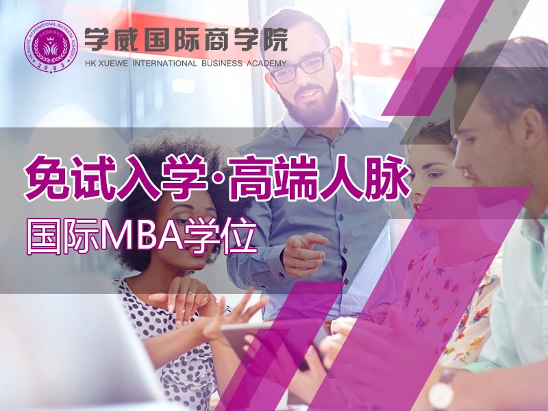 西顿大学2020世界排名_美国西顿大学个人如何选择MBA商学院