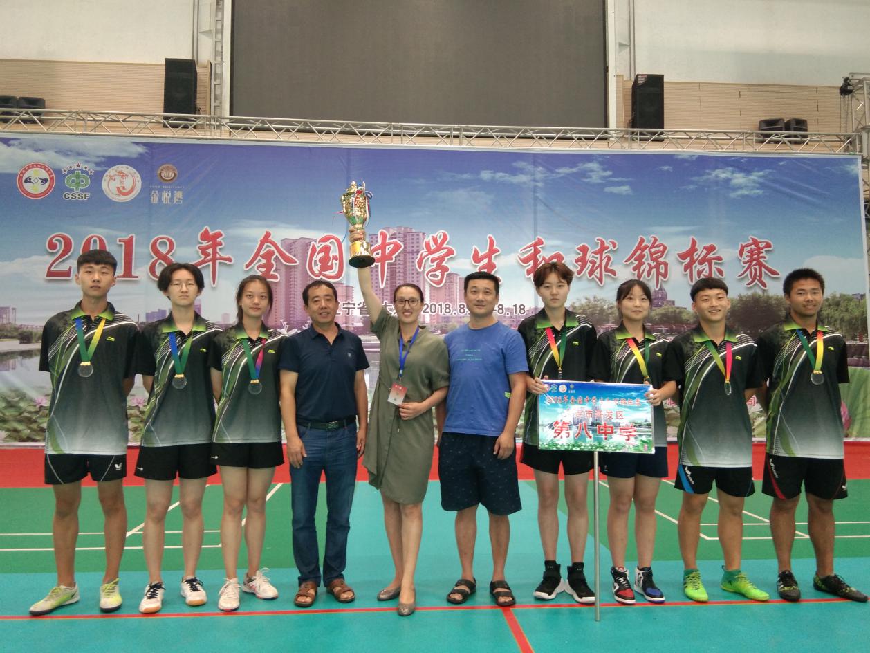 全国中学生和球锦标赛大连开发区八中夺冠
