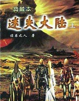 西方玄幻长篇连载,斗气、魔法、龙族,最好看的