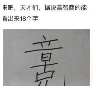 8道儿童智力题, 难倒一片成年人! 一年了, 第二题还没答案
