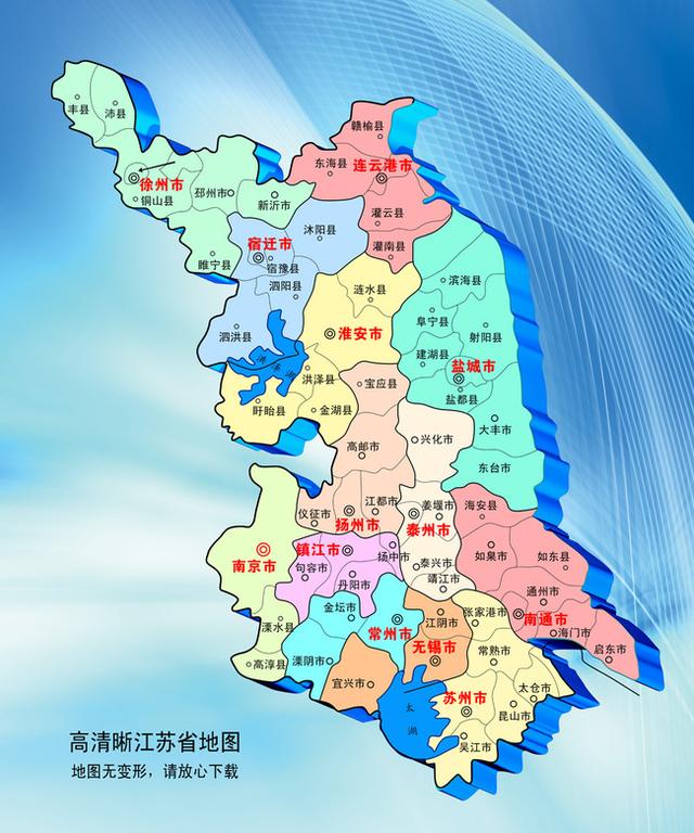 江苏省共辖13个地级市,21个县级市,20个县,55个市辖区.