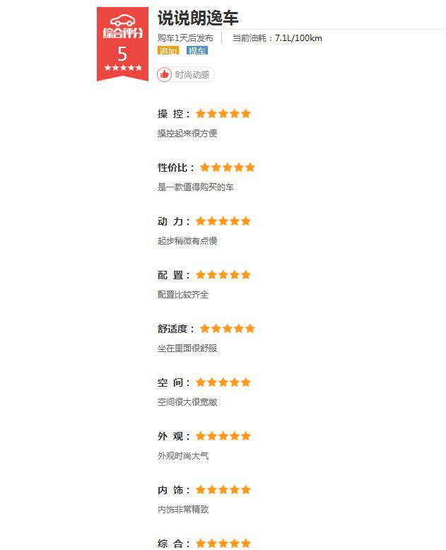 朗逸在9月份开始发力超越英朗重新夺回销量冠军的宝座