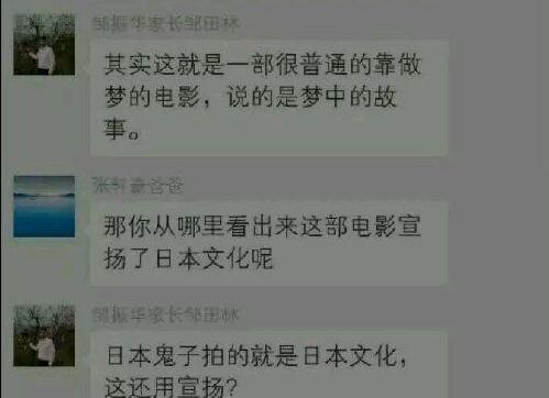 关于日漫,来看看共青团怎么说!