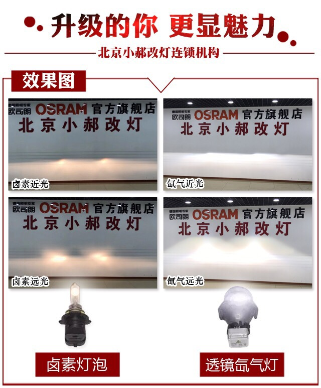 SRX汽车改氙灯改装海拉双光透镜 完美升级重回颜值巅峰