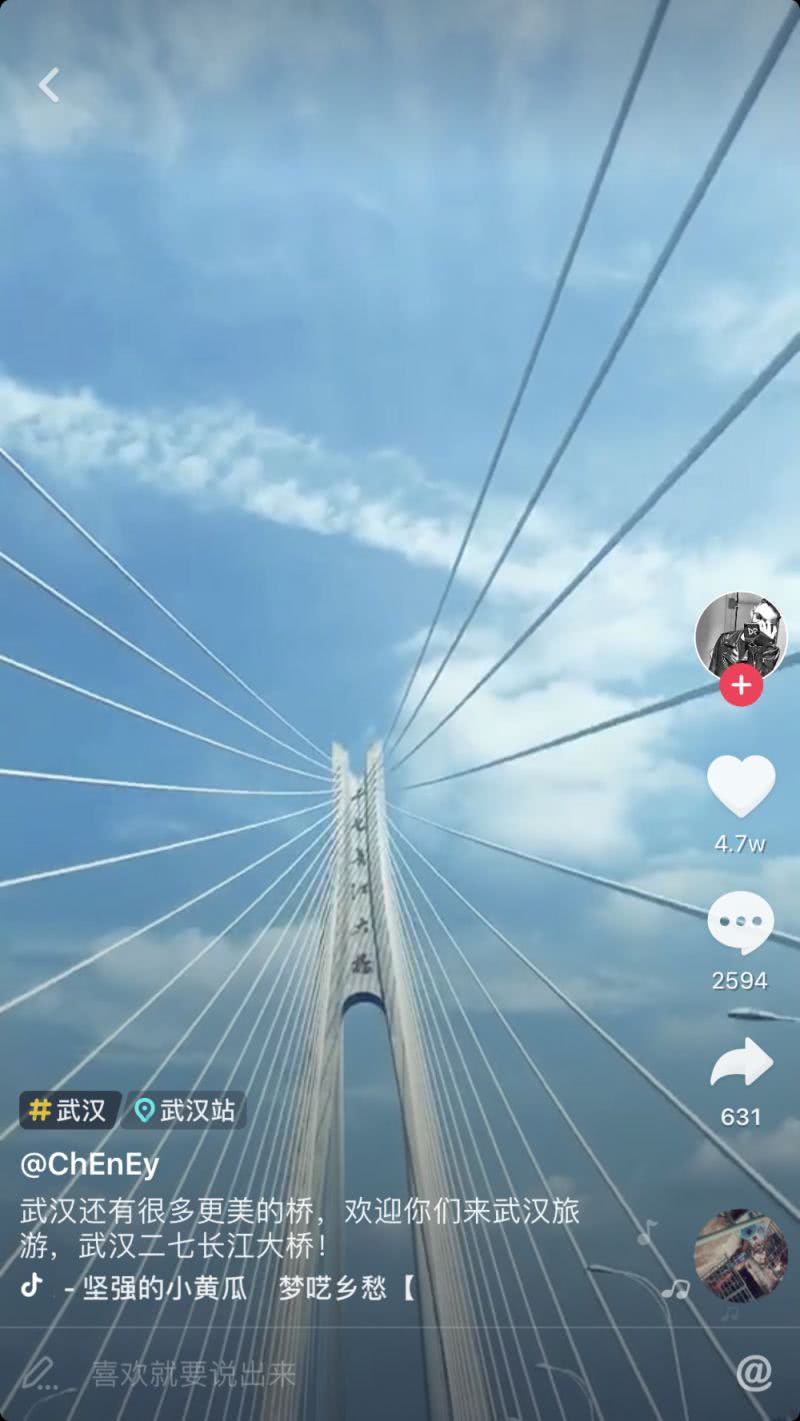 抖音上的迷幻武汉