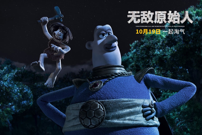 动画电影《无敌原始人》 10.19石器家族存亡之