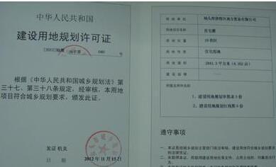 审核之后办法乡村规划建设许可证才可以建房