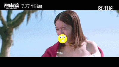 揭秘《西虹市首富》神秘"西虹市"到底是哪个城市? 终于真相大白