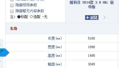 戏称韩系里的“奔驰S级”车长超5米4的大型车，空气悬挂仅73万