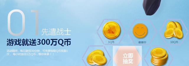 穿越火线最近各种送Q币送CF点活动太多