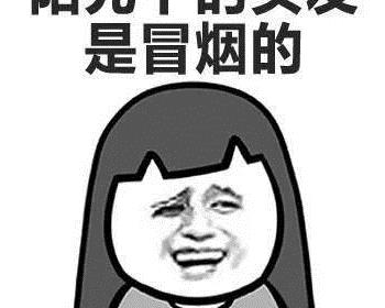 千万别高兴的太早! 阳光总在风雨后 但也有可能在风雨前!