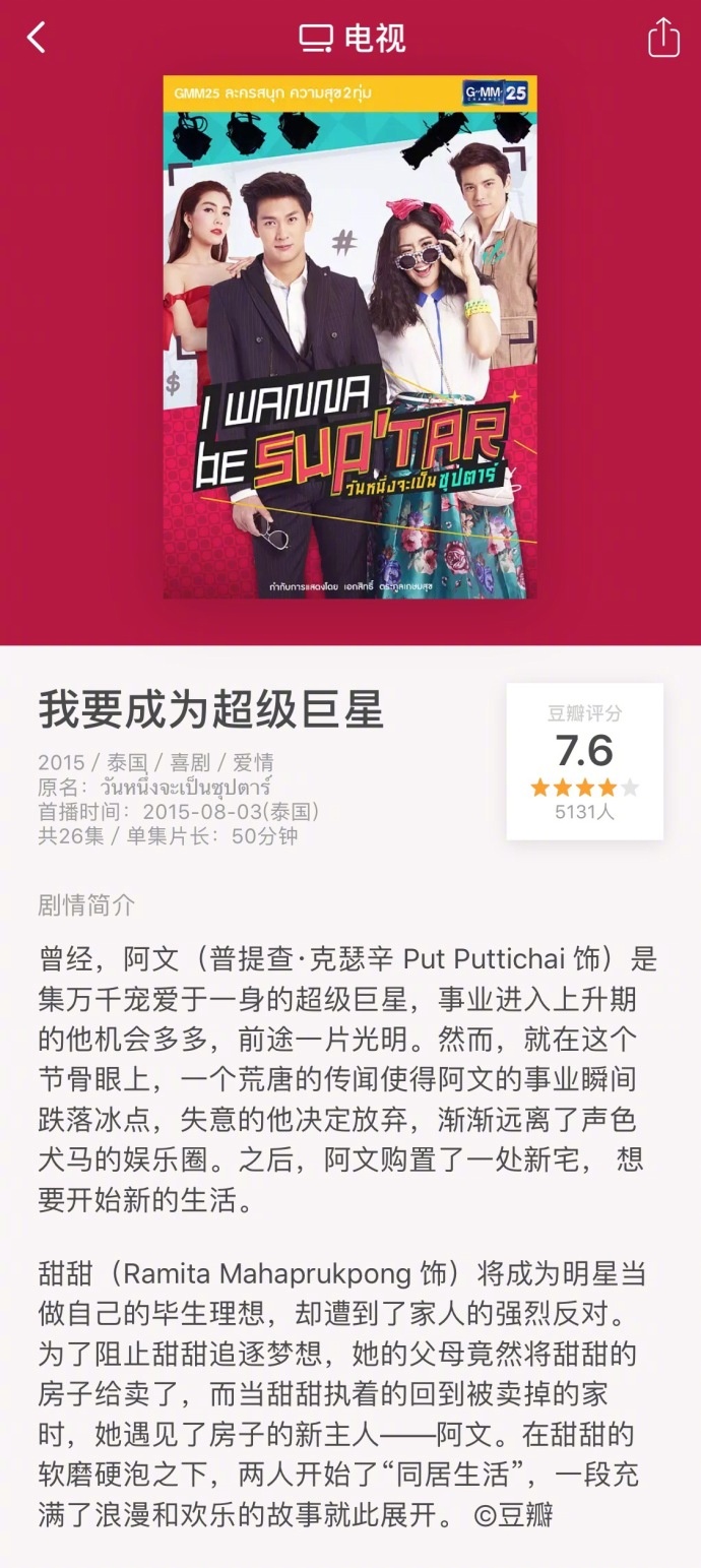 娱乐圈题材\/擦边娱乐圈题材剧