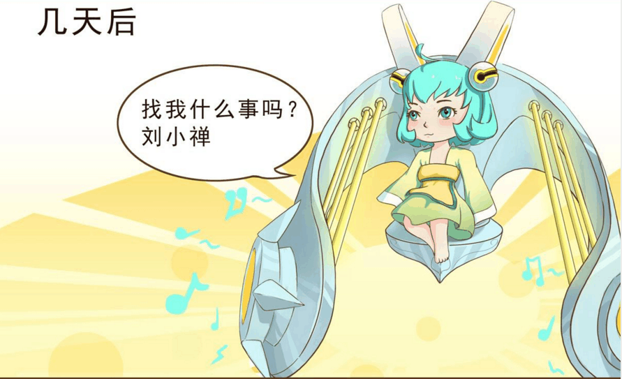 向至尊宝请教泡妞技巧后刘禅套路蔡文姬结果悲剧了