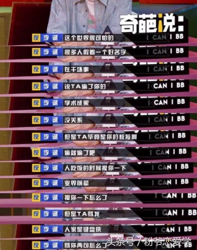 《奇葩说5》情场高手李诞:人间不值得,但人间很美