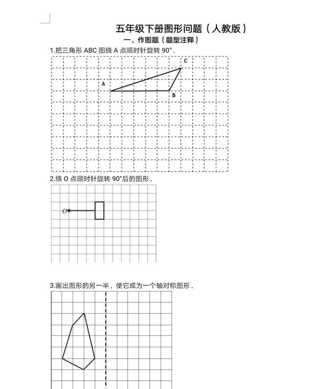 画好后一定要检查,是否按题目要求作图. 需要答案的朋友,请私信我.