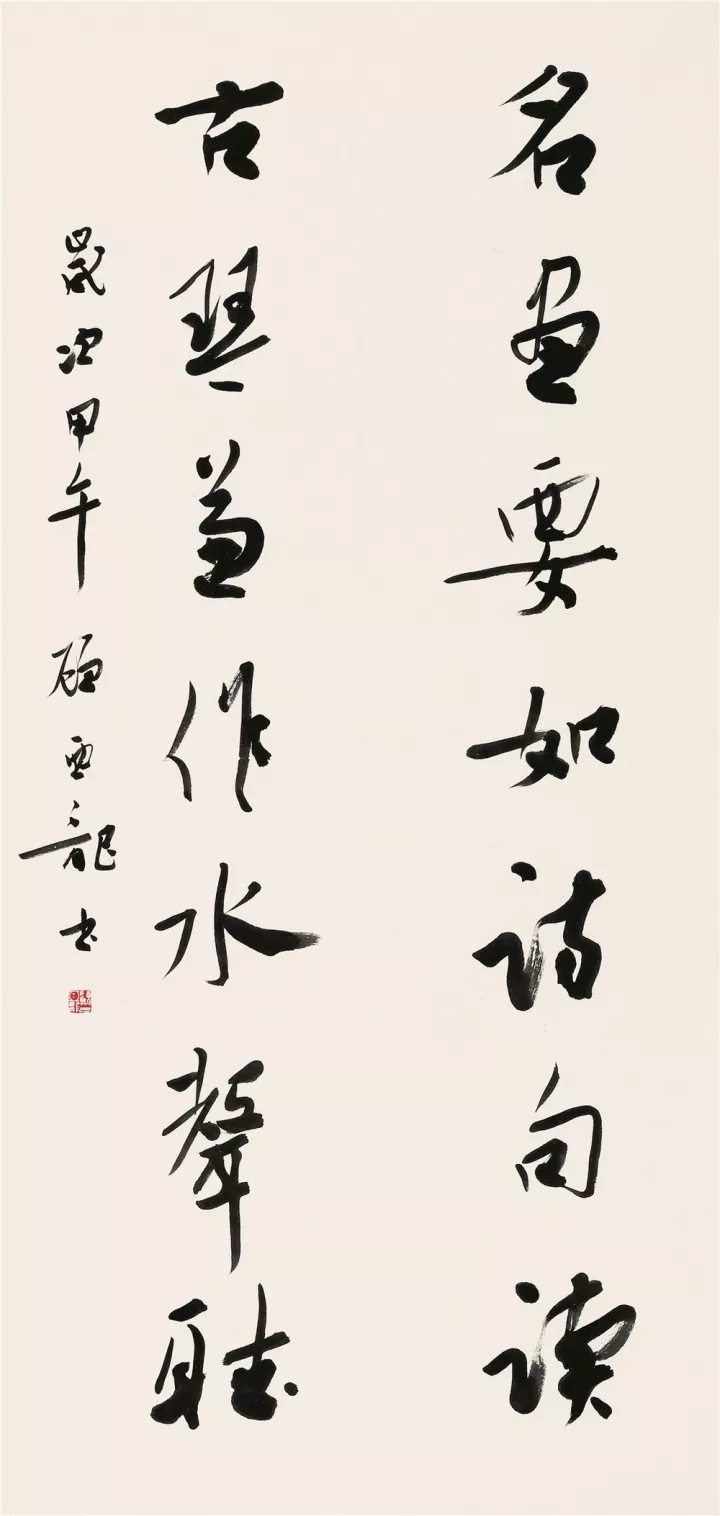 之山东篇丨顾亚龙,中国书协副主席,楷书委员会主任
