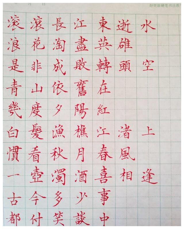赵贺新线上教学课中文诗集(节选二,不时更新)