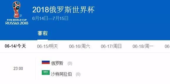 世界杯历年主题曲大汇集,超级足球战火今夜燃