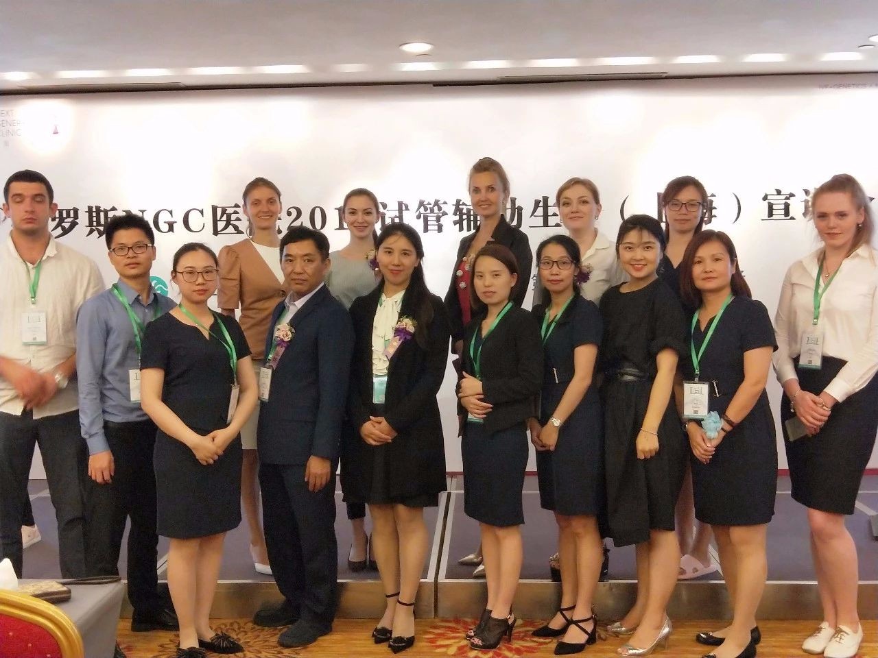 俄罗斯NGC辅助生殖2018年上海宣讲会圆满落