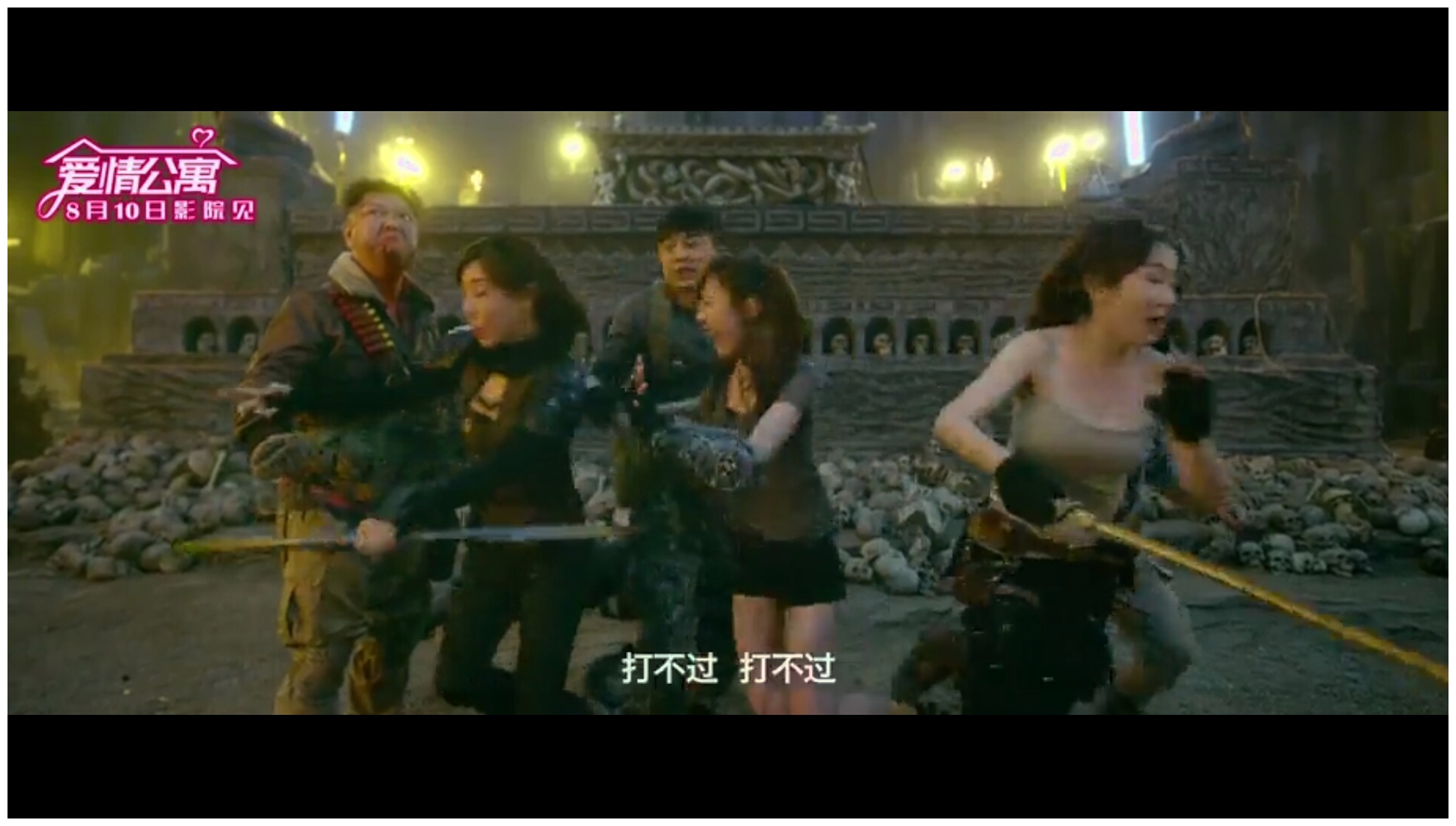 决战紫禁之巅谁主沉浮