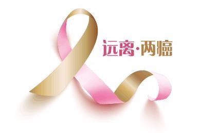 长春市启动2018年贫困妇女两癌免费检查项目