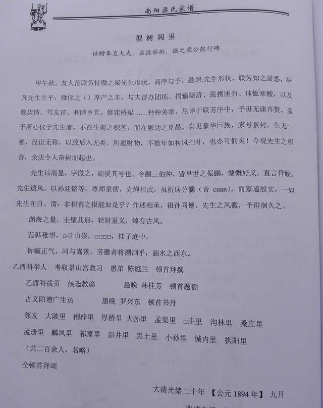 赛马梁雷钢琴谱