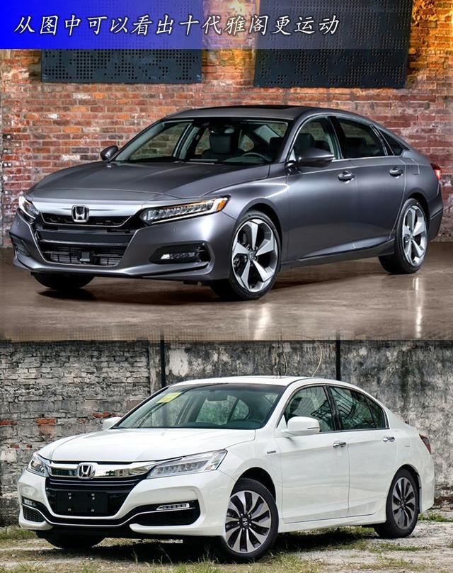 十代雅阁明年有望国内上市，究竟等车还是抄底入手现款？