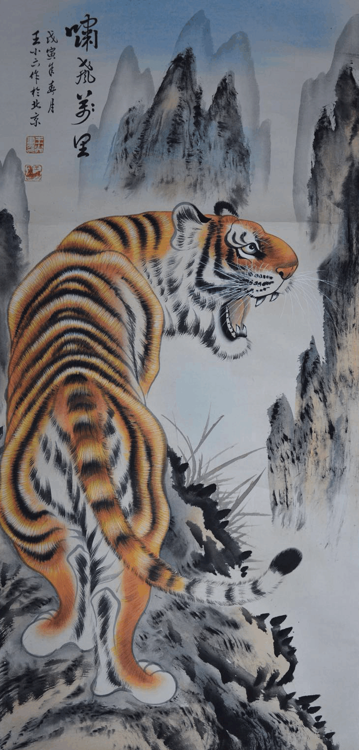 王小六《上山虎》神笔作品栩栩如生传统艺术魅力