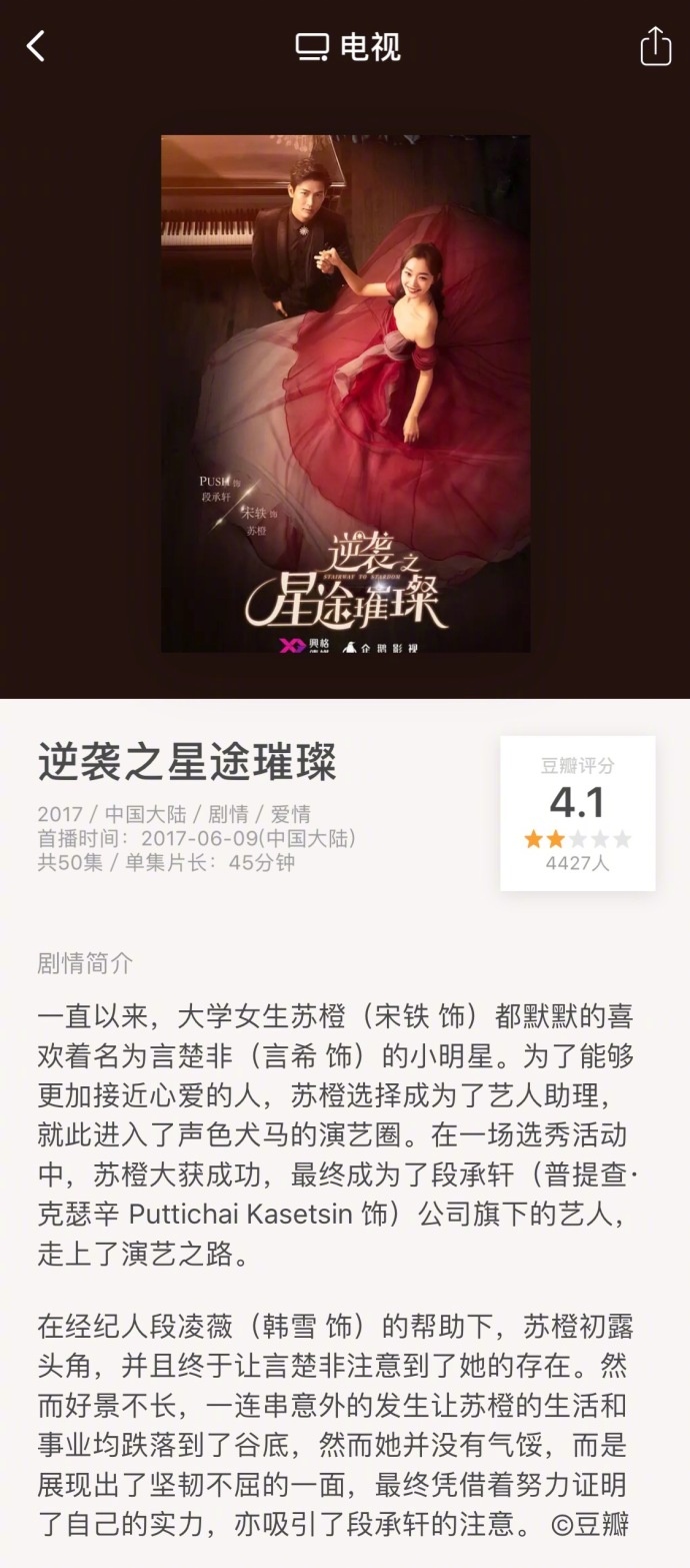 娱乐圈题材\/擦边娱乐圈题材剧