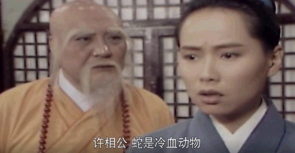 后来,法海妈把许仙锁到屋里,不让怀胎十月的白素贞见儿子,告诉她
