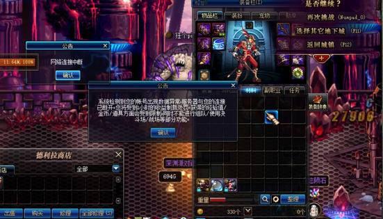 dnf这玩家被制裁之后等了40分钟就为了这深渊