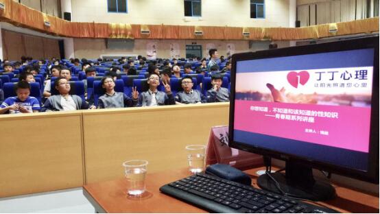 丁丁心理进校园,畅聊青春小秘密