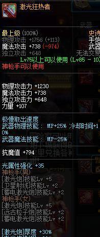 DNF这些职业的异样玩法, 只靠一个技能输出的