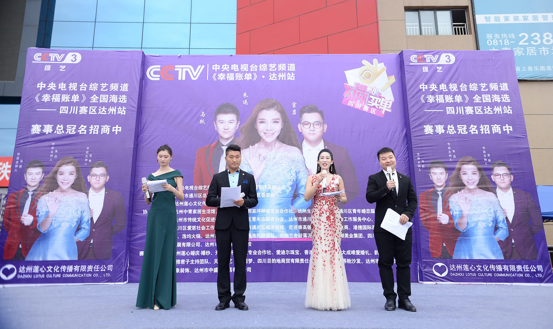 看闹热,现场观看央视《幸福账单》2018全国海选达州站