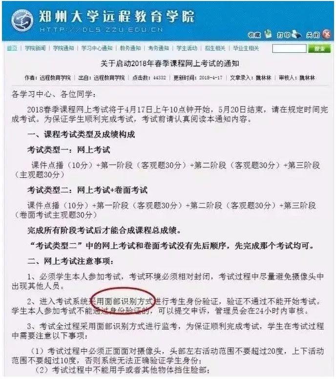 2018年学历教育改革最新进展,部分大学停止专