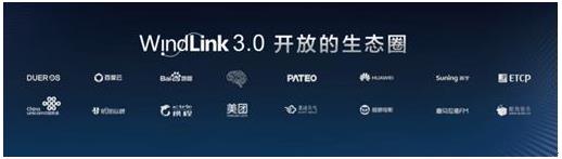 三分钟带你了解东风风神WindLink3.0的黑科技