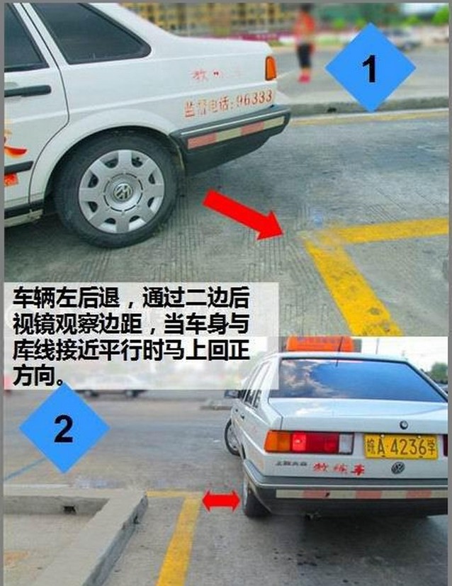 新规科目二倒车入库实用技巧,图文并茂讲解,你