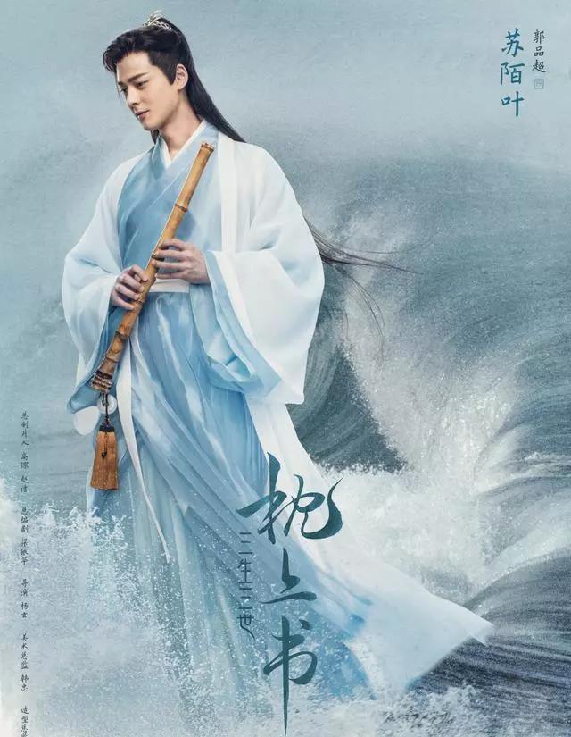 《三生三世枕上书》海报曝光:配角太强了,杨幂和赵又廷可以不要
