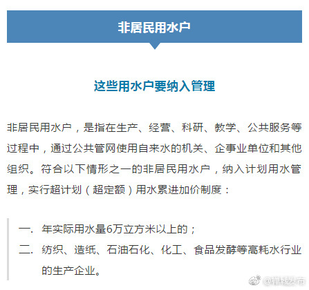 下月起,佛山水价有调整!看看你家水费怎么算
