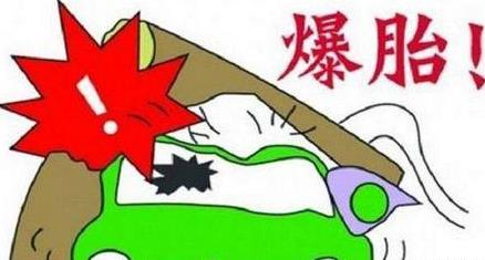 持续高温天气，驾车出行请收好这份安全提示