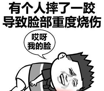 据说大爷中暑倒地烫伤脸? 我这条命是空调给的