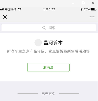 宝能已接盘昌河铃木打造汽车王国 经销商却不