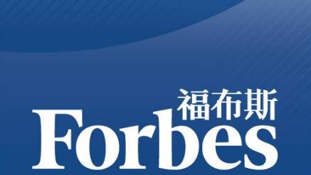 厉害了!福布斯2018全球上市公司2000强