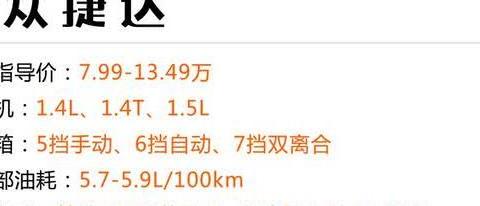 自动挡10万左右落地，这几款合资家轿现在买很划算！