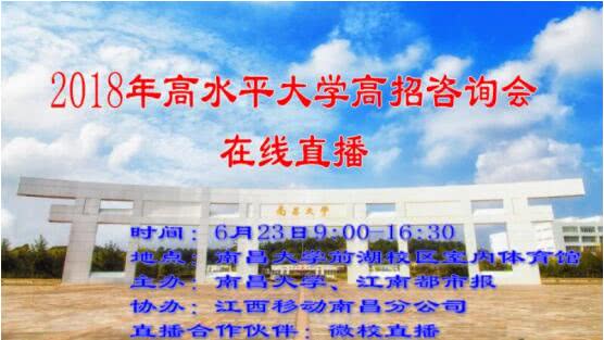 6��23�Ž���ʡ��ˮƽ��ѧ������ѯ�Ὺͨ��ɫֱ��ͨ��