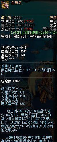 DNF- 90 版本依旧可以一战的削血装备!