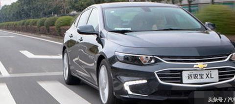 15万元买一台雪佛兰迈锐宝XL就了不起了？还是看看车主怎么说吧