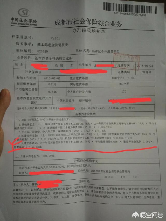 办理退休需要提前几个月 办理退休需要什么材料