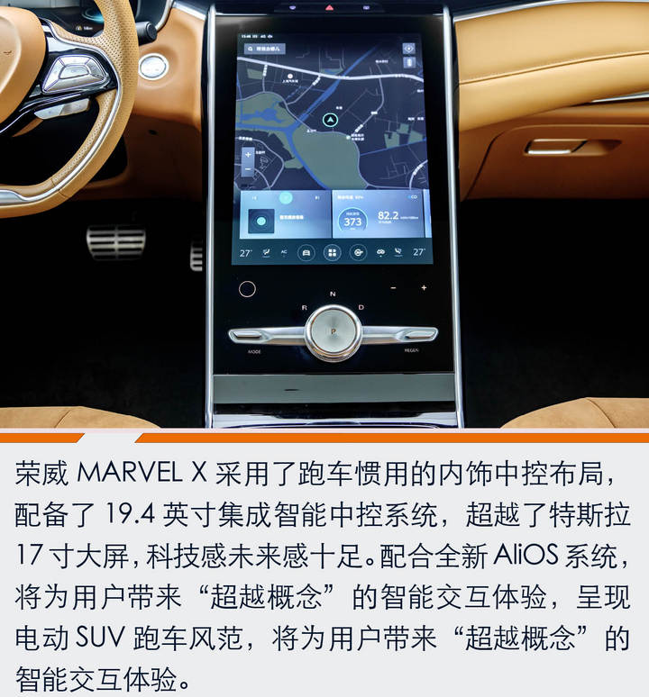 续航500、4秒破百!荣威MARVEL X告诉你什么